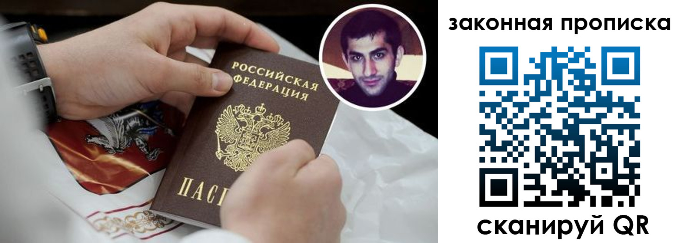прописка ребенка в Димитровграде