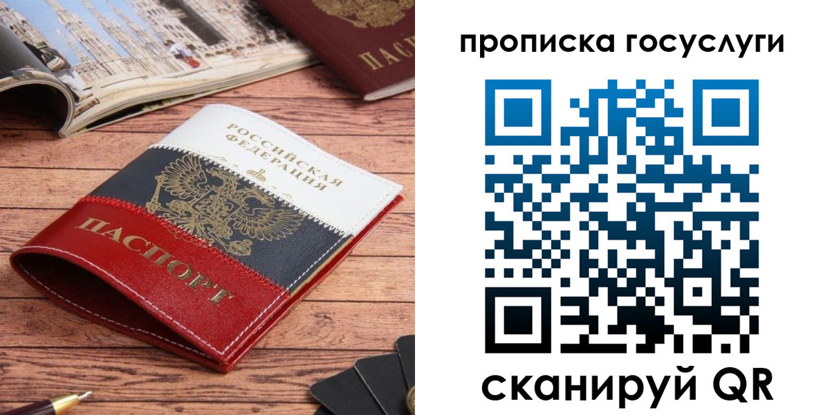 прописка в Димитровграде