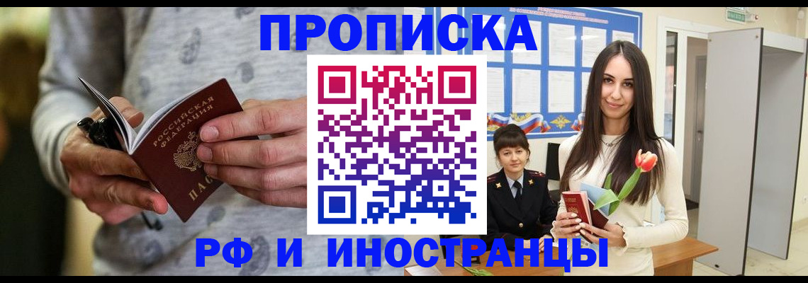 регистрация в Димитровграде